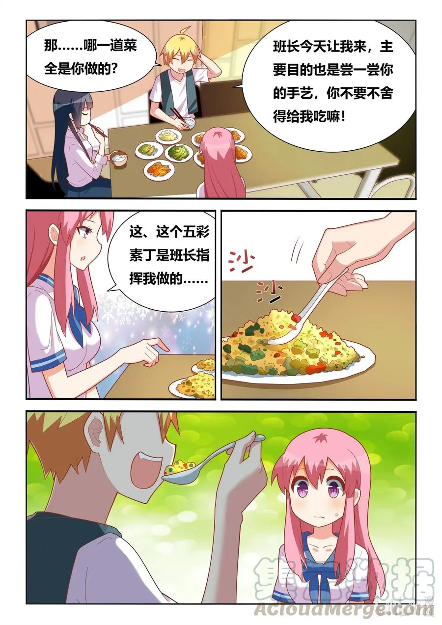 575 无微不至 第11页