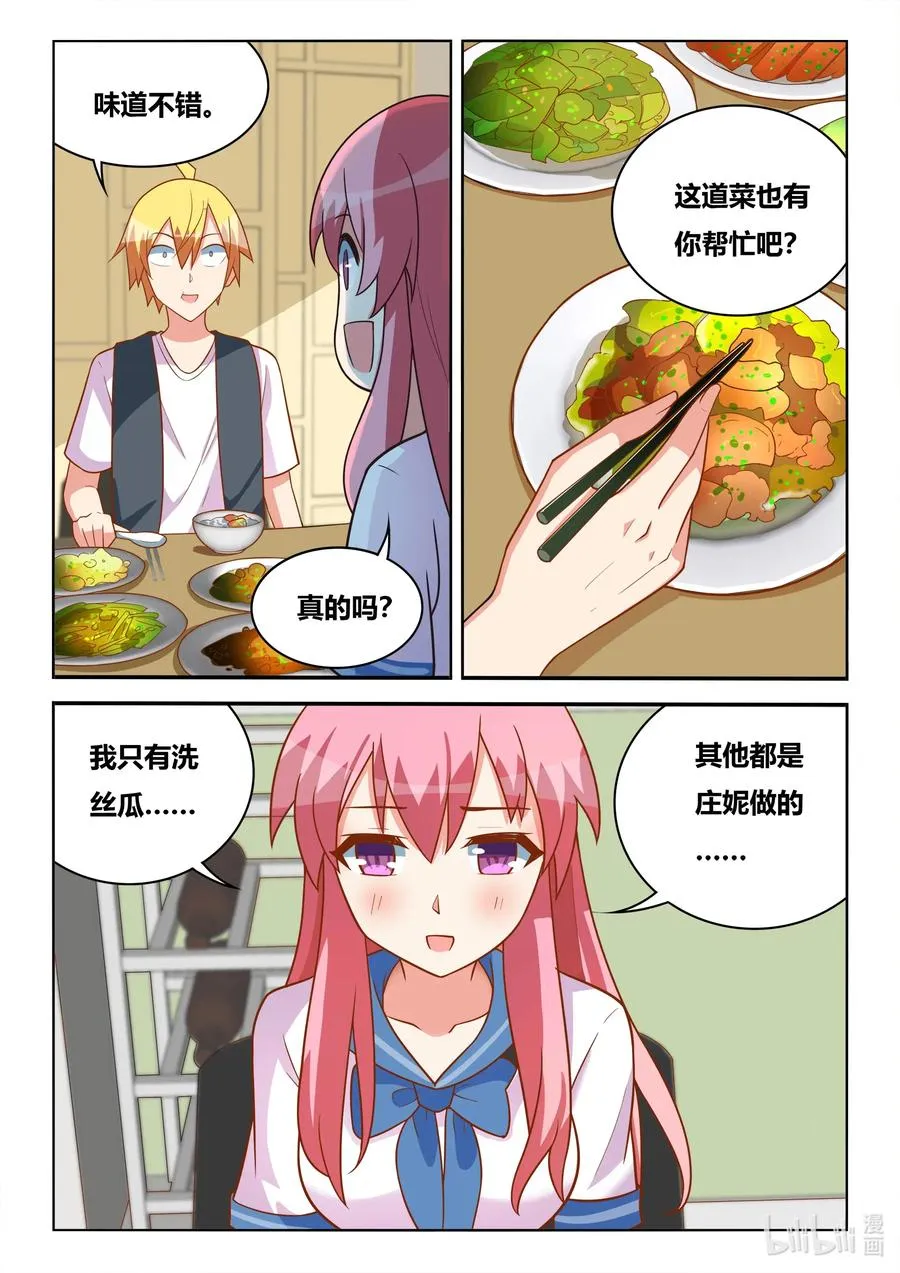 575 无微不至 第12页