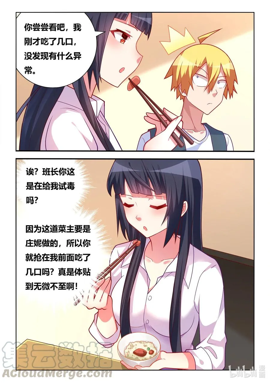 575 无微不至 第13页