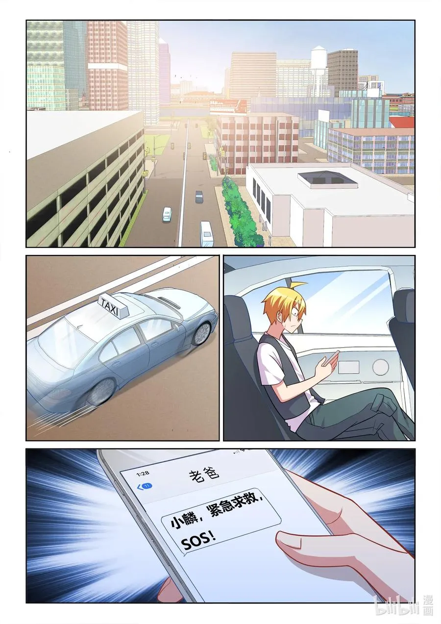 576 第二次求婚 第2页