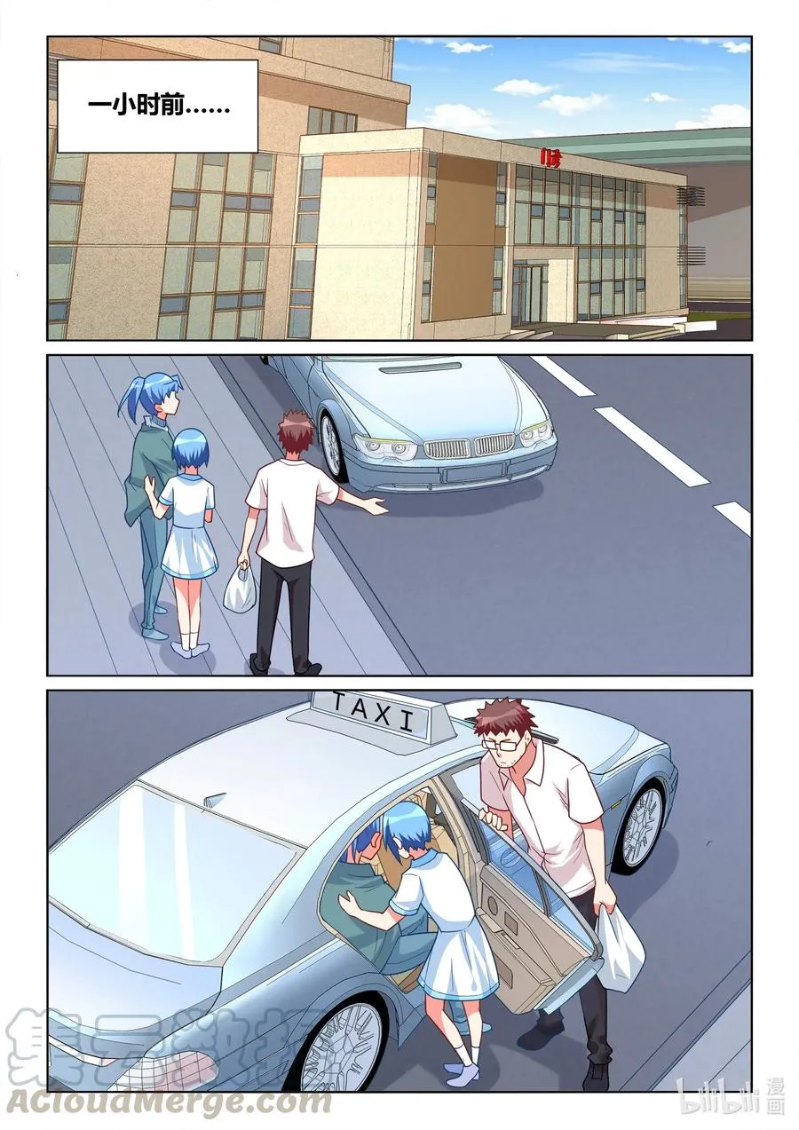 576 第二次求婚 第3页