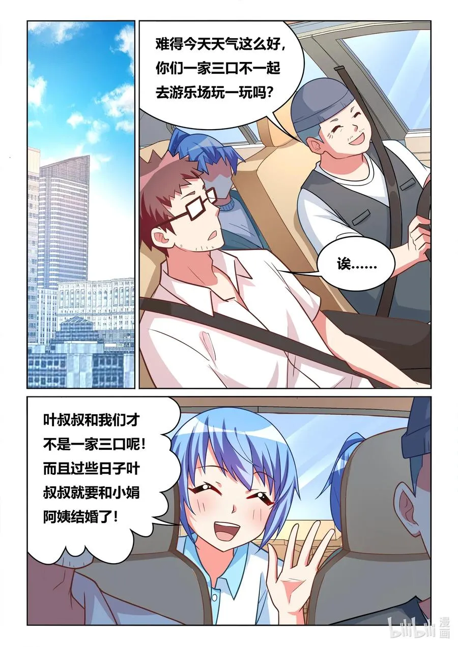 576 第二次求婚 第4页