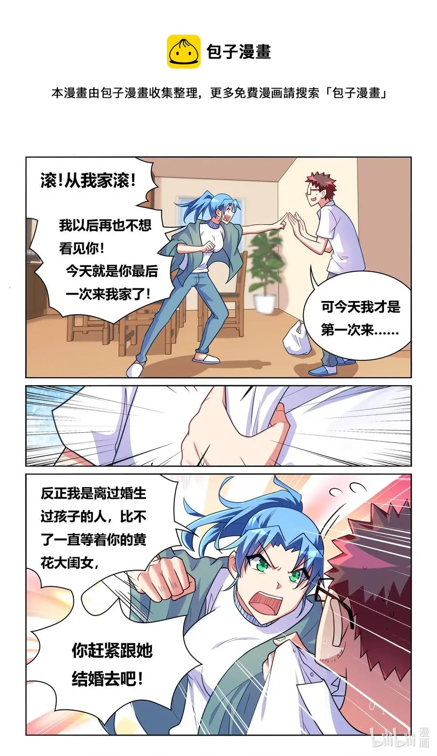 576 第二次求婚 第10页