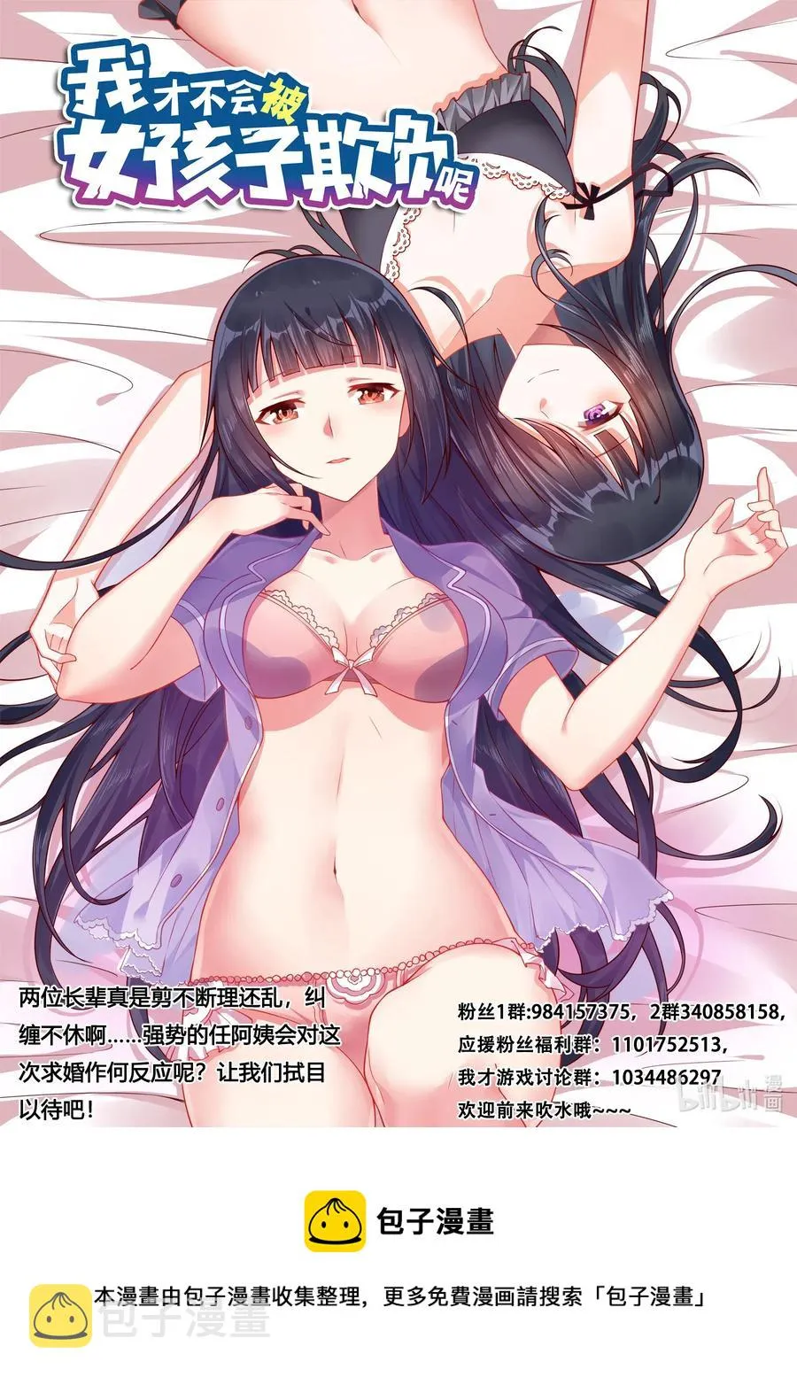 576 第二次求婚 第14页