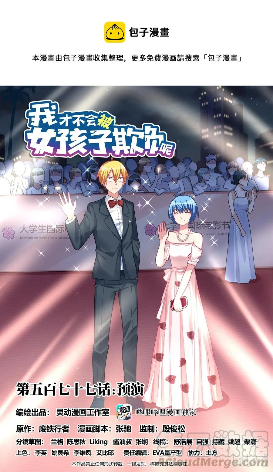 577 预演 第1页