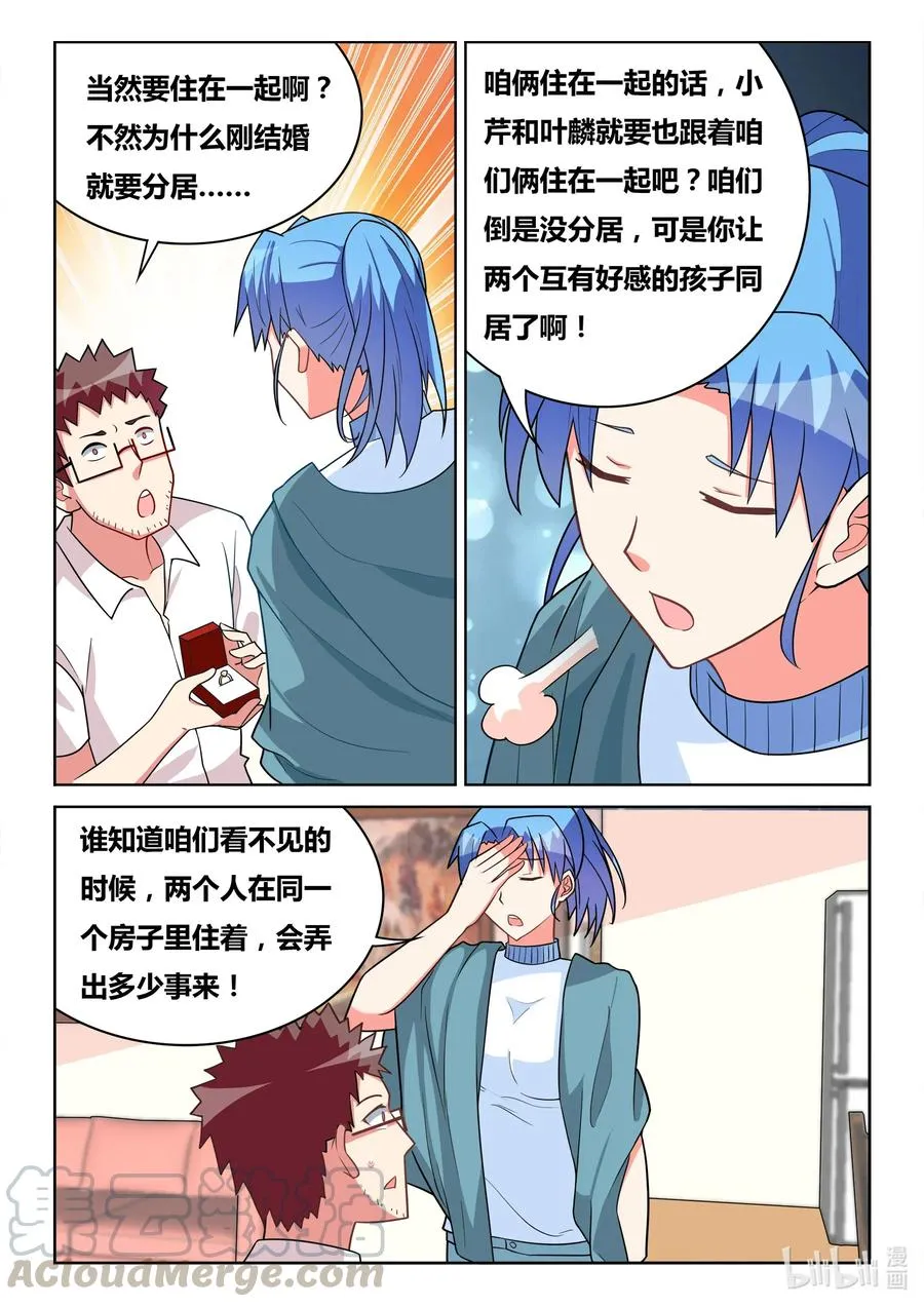 577 预演 第3页