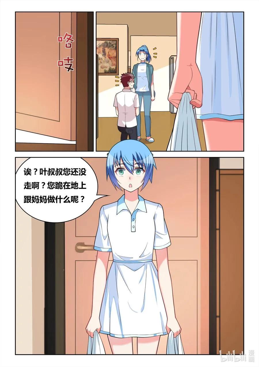 577 预演 第4页