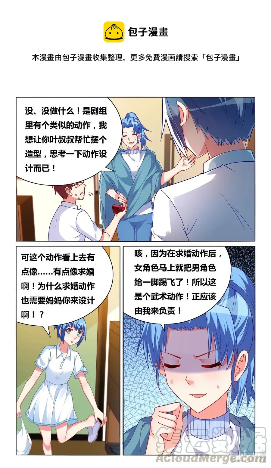 577 预演 第5页