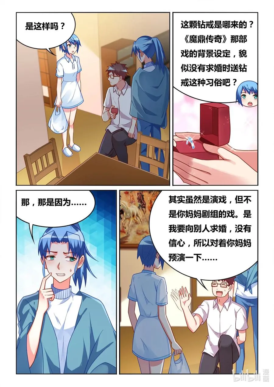 577 预演 第6页