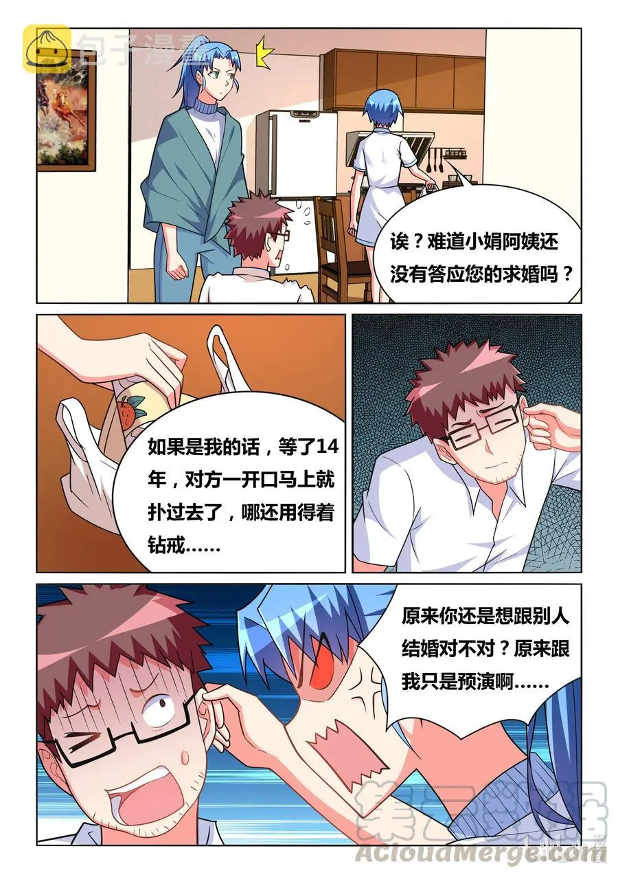 577 预演 第7页