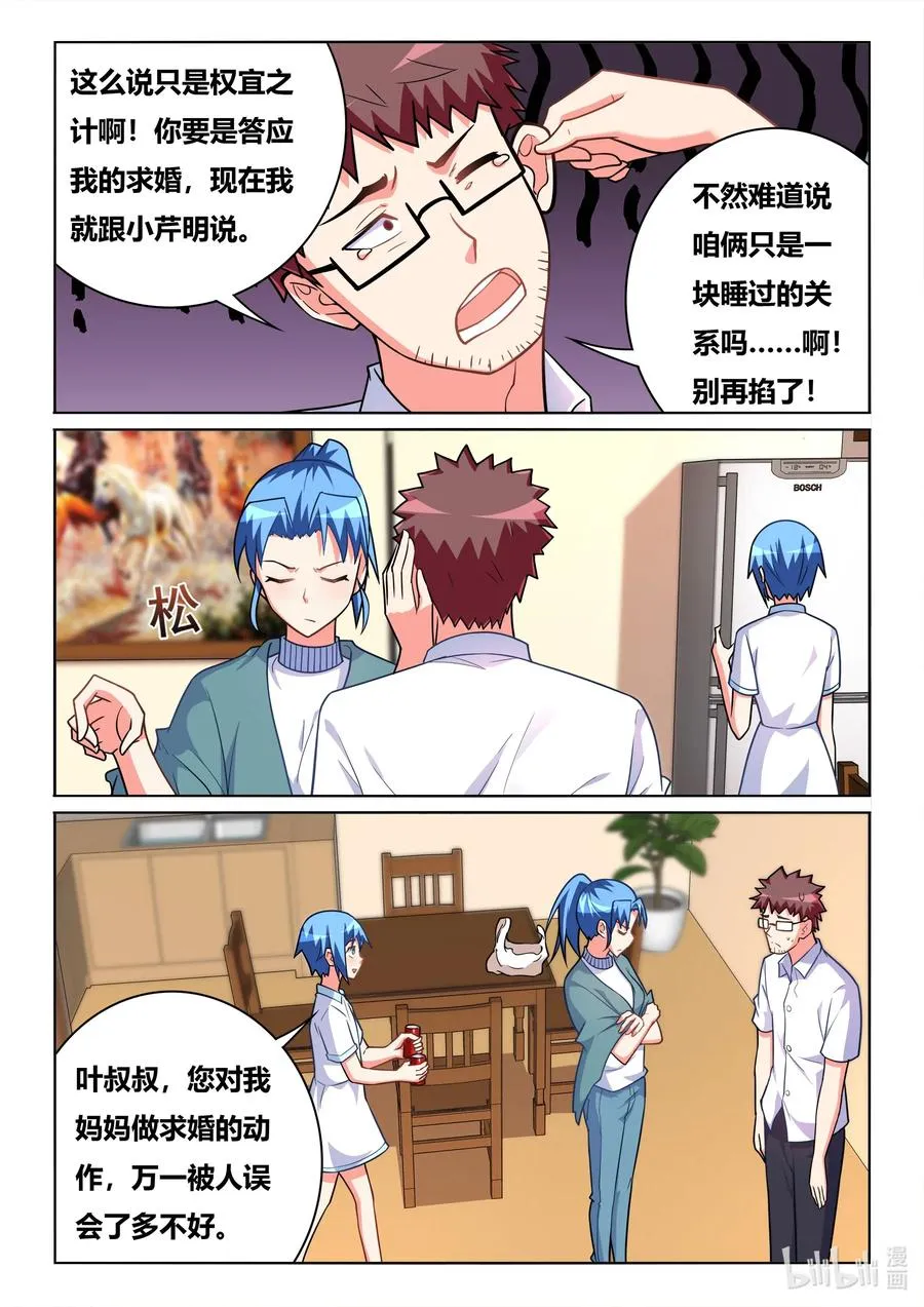 577 预演 第8页
