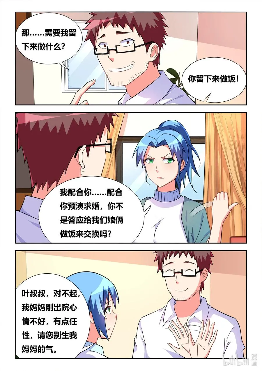 577 预演 第10页
