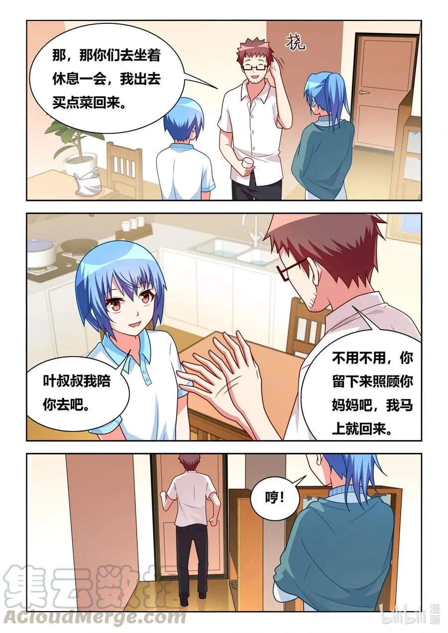 577 预演 第11页