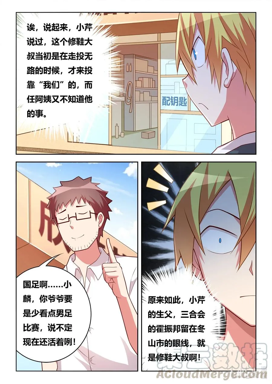 577 预演 第13页
