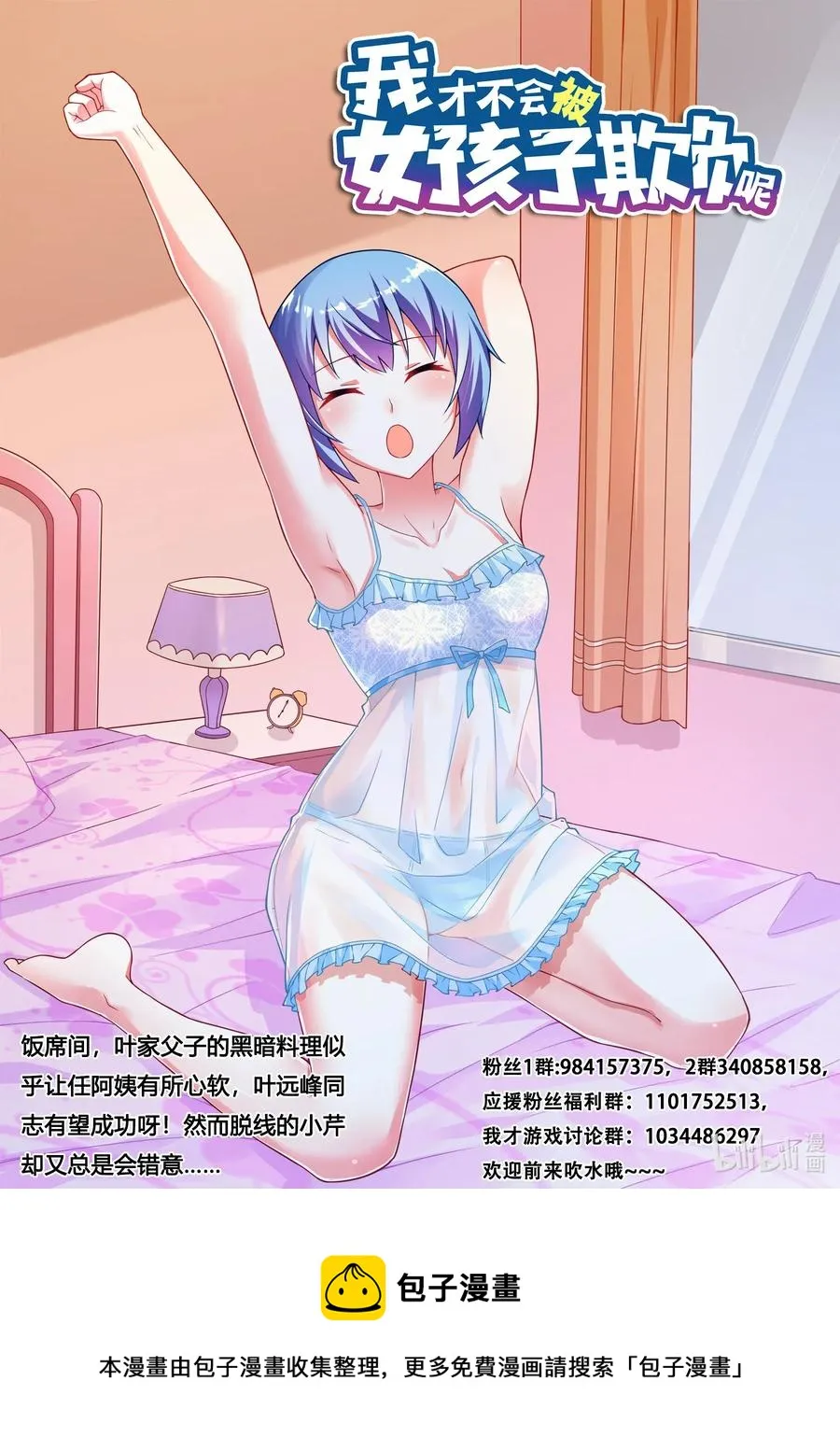 577 预演 第14页