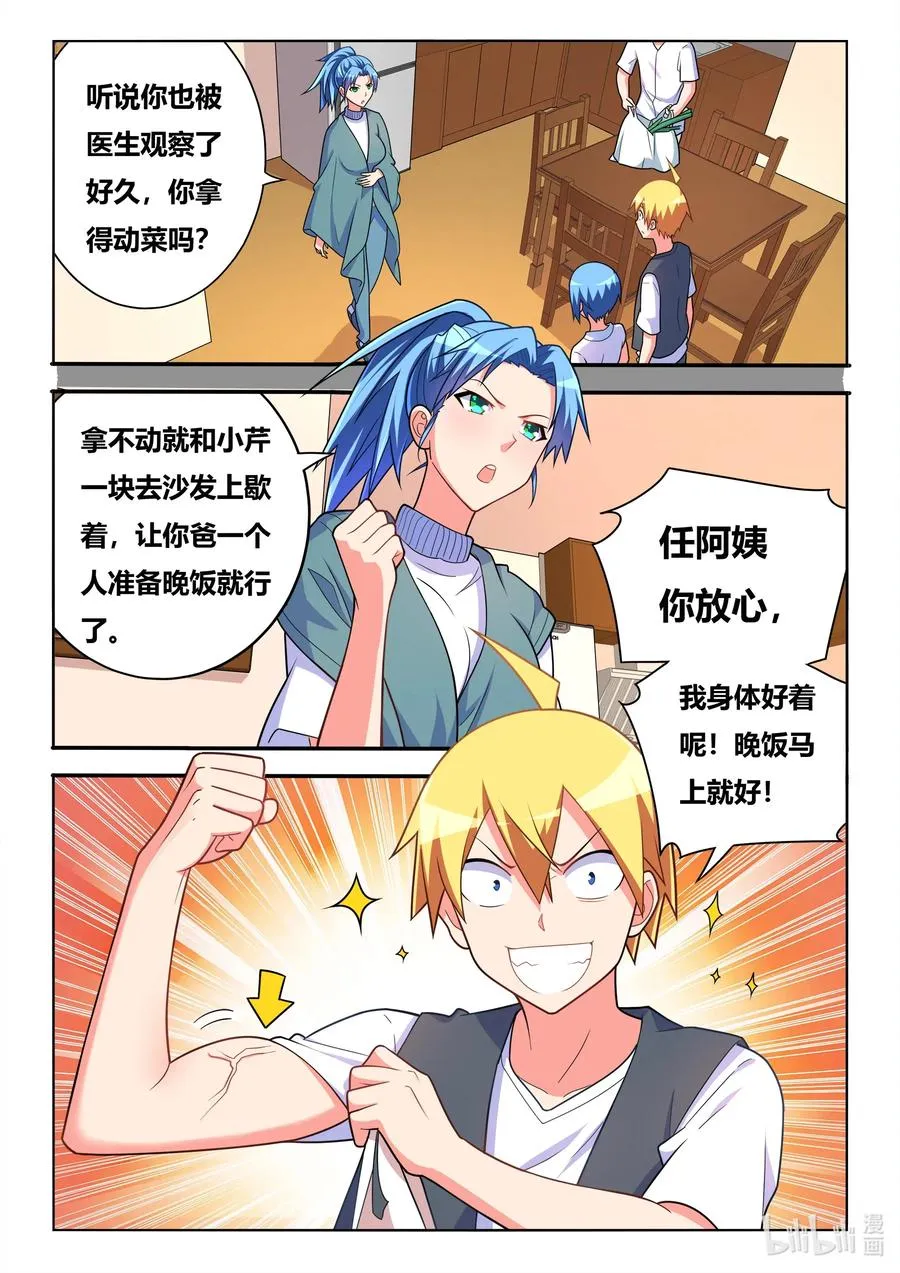 578 餐费 第6页