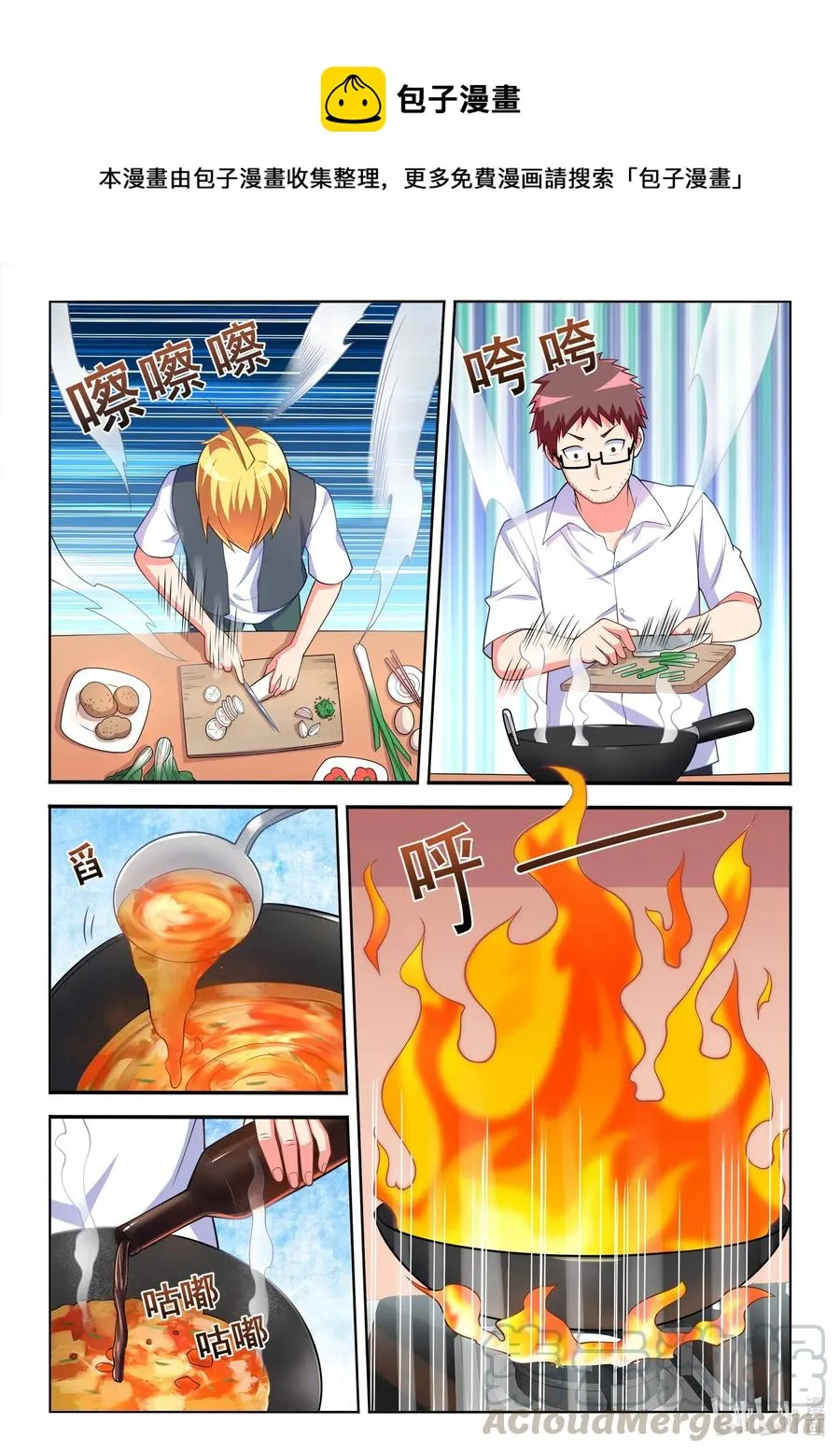 578 餐费 第7页
