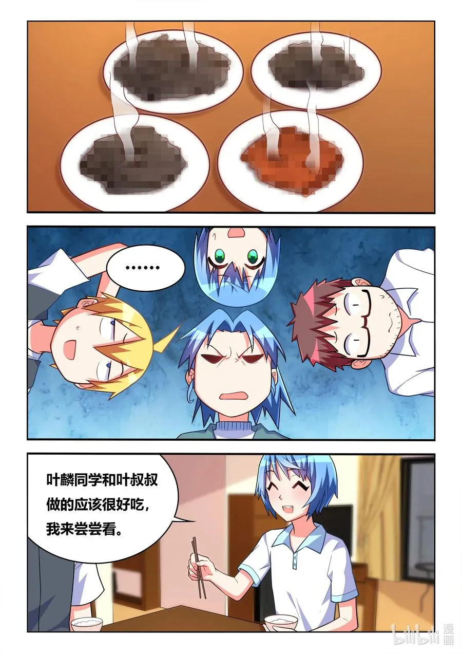 578 餐费 第8页