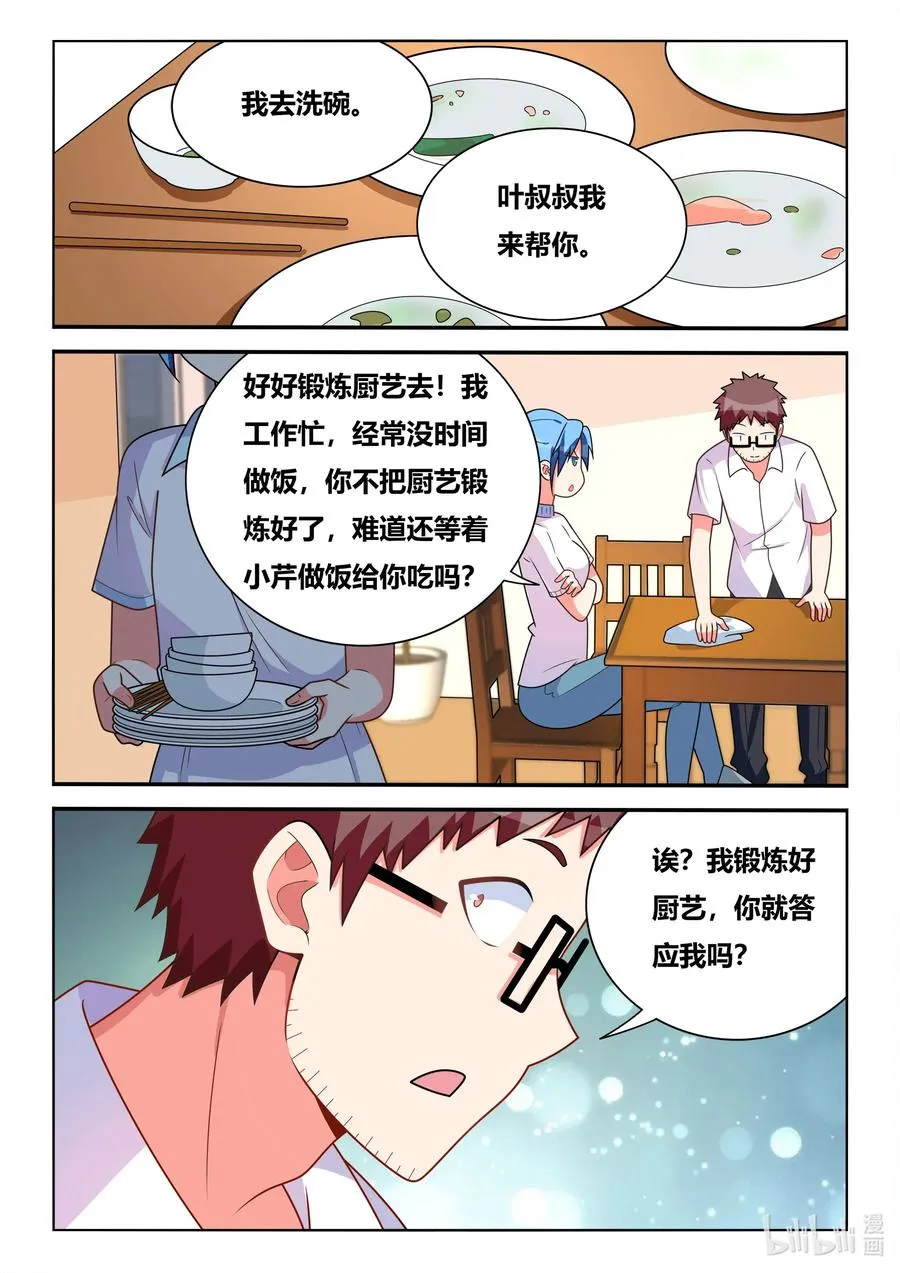 578 餐费 第10页