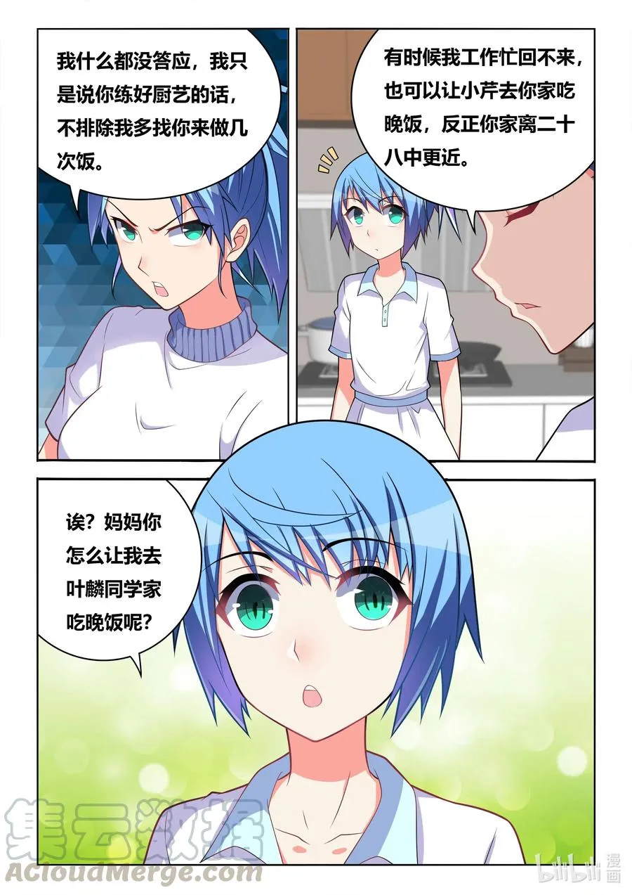578 餐费 第11页