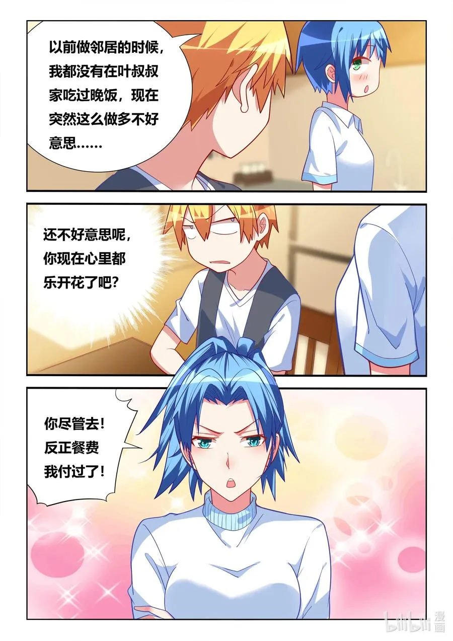 578 餐费 第12页