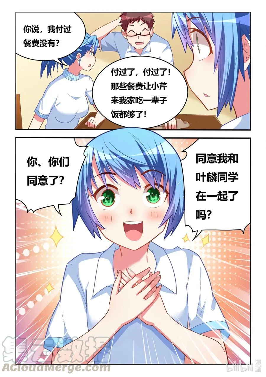 578 餐费 第13页
