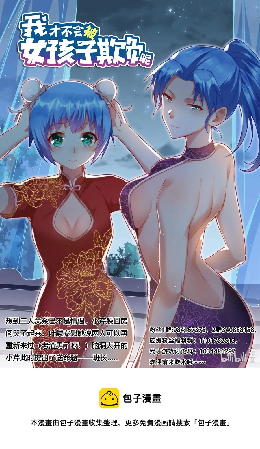 578 餐费 第14页