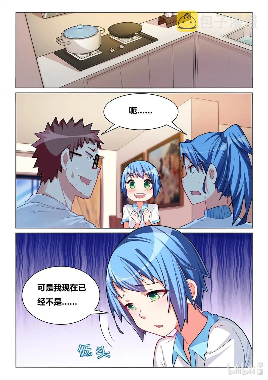 579 真正的女朋友 第2页