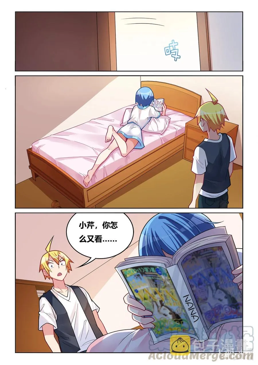 579 真正的女朋友 第5页