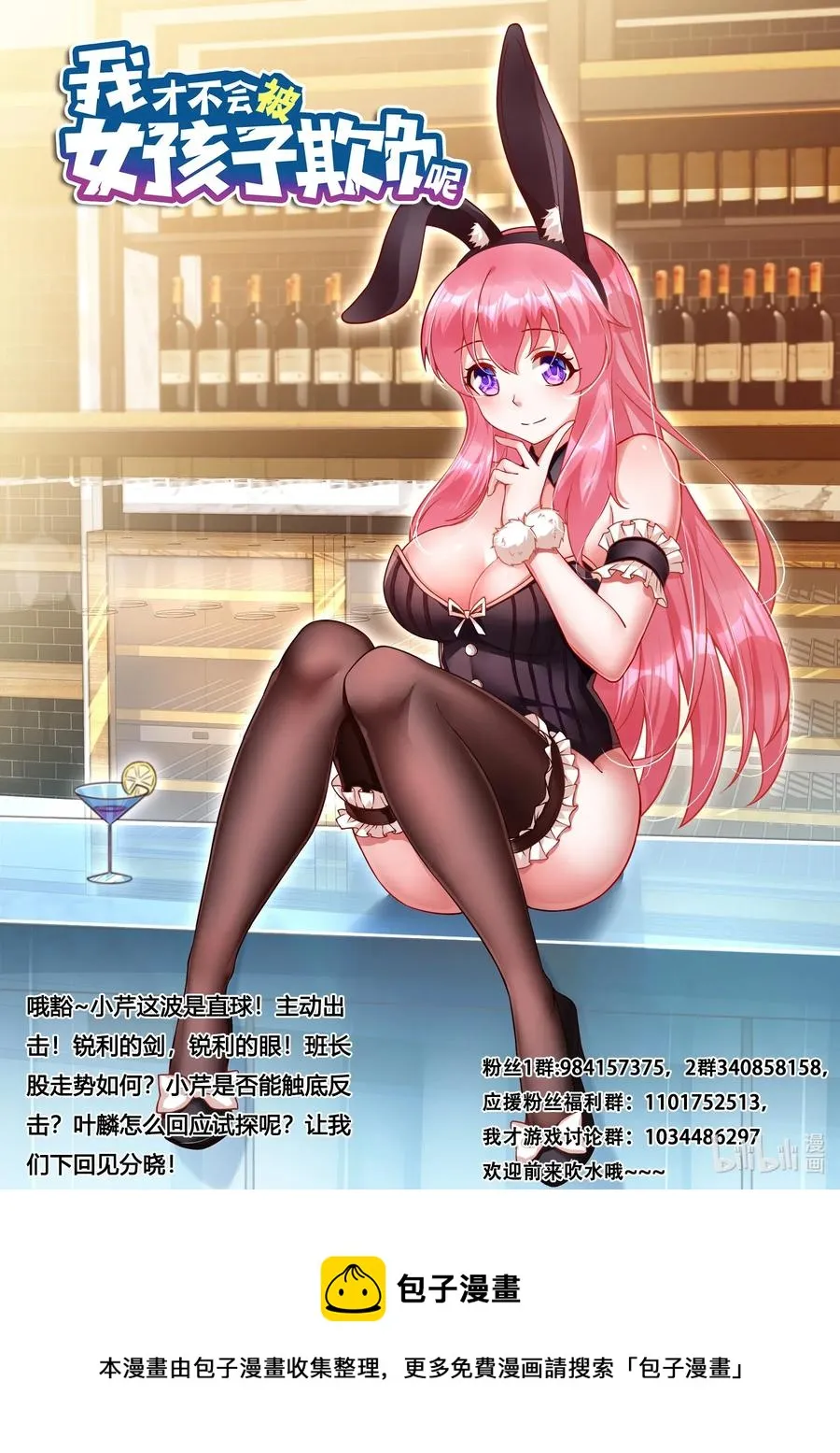 579 真正的女朋友 第14页