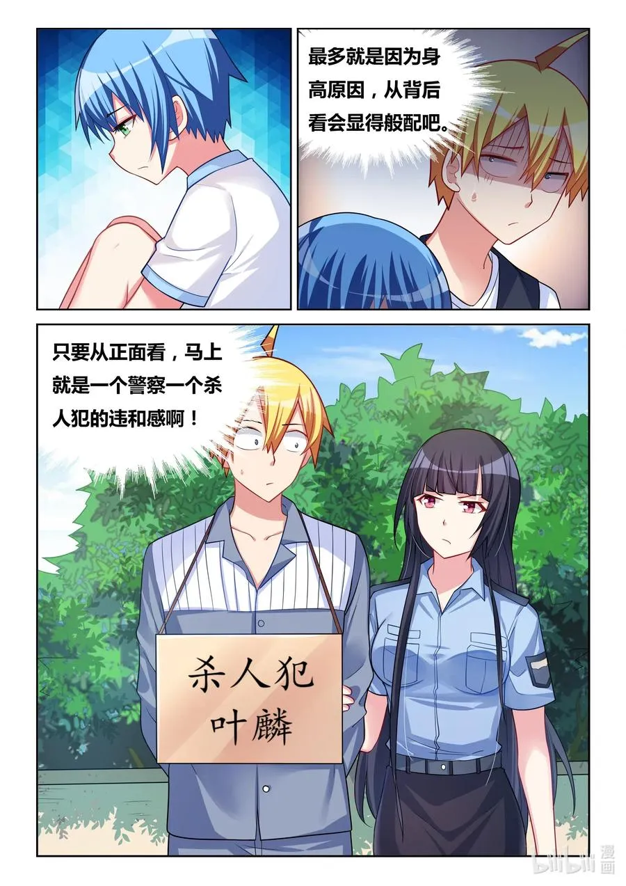 580 蛤蟆公主 第2页