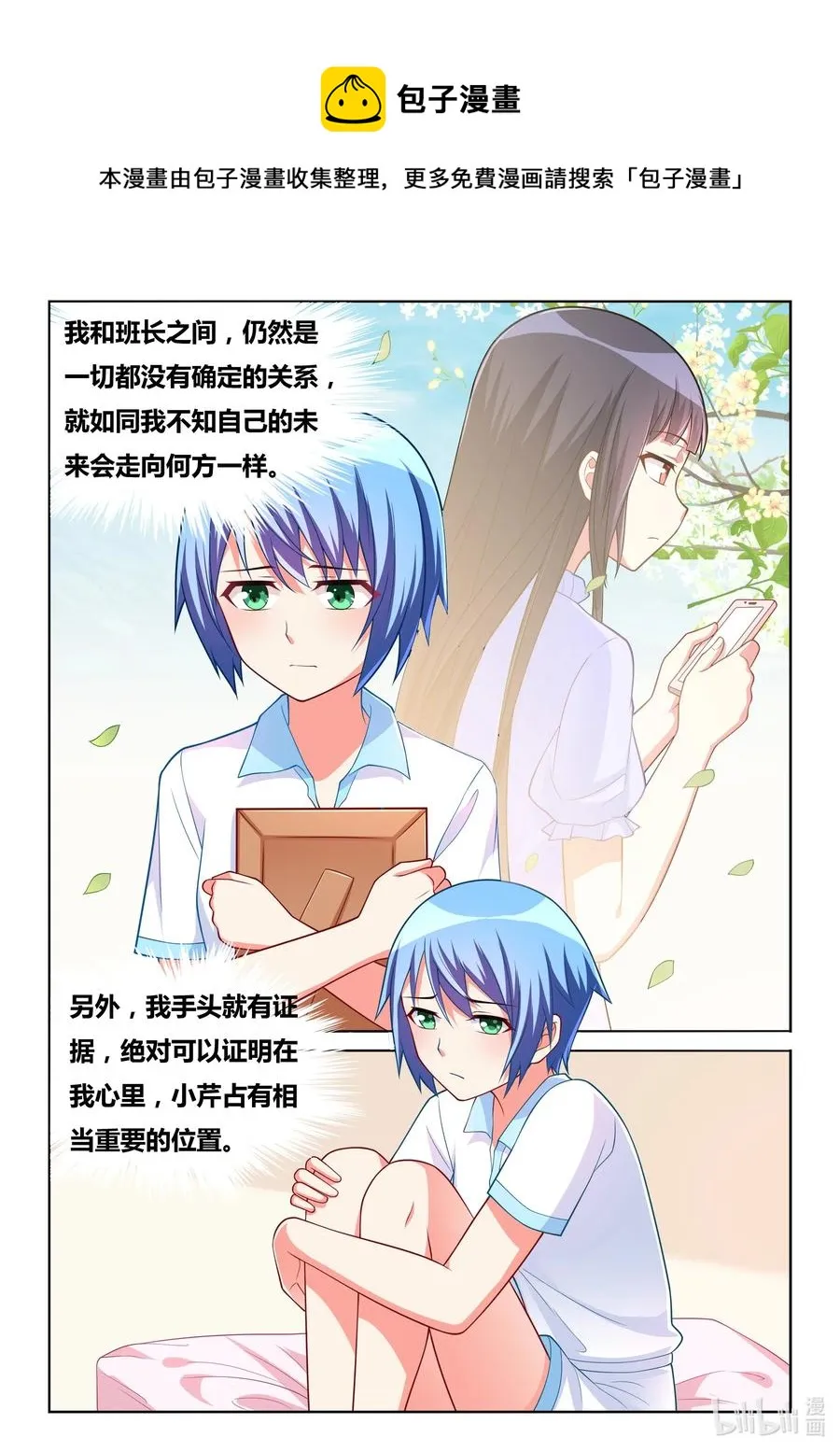 580 蛤蟆公主 第4页