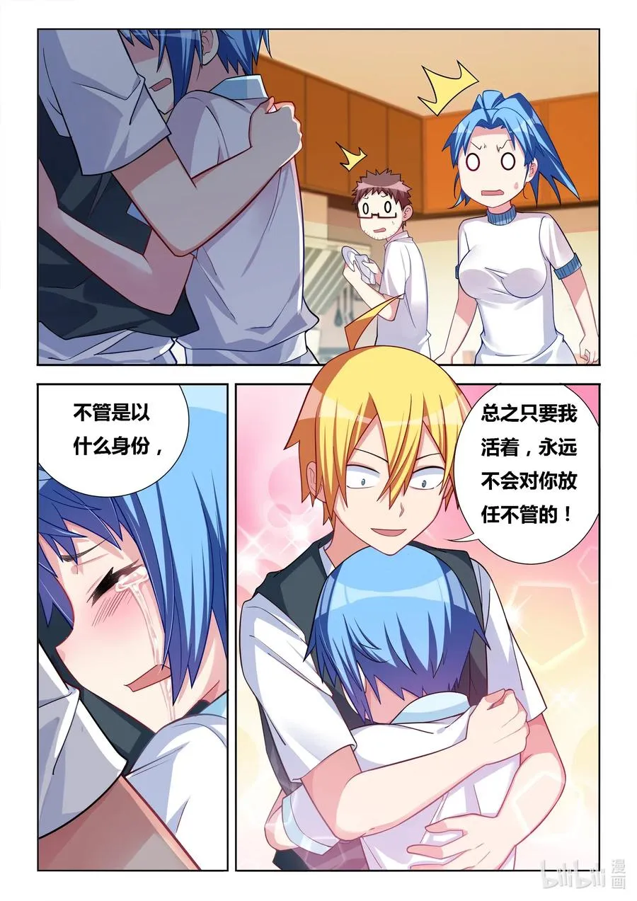 581 2B机器人 第2页