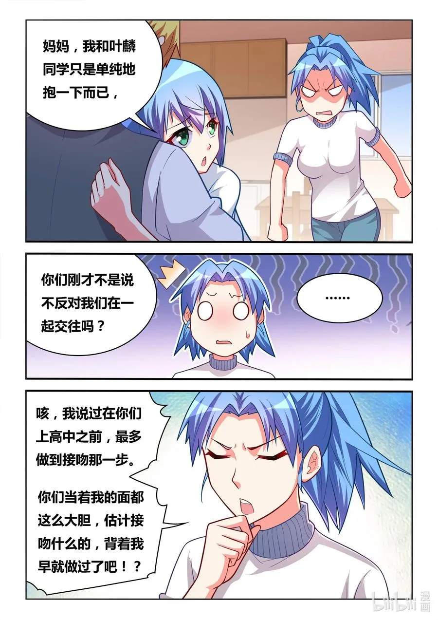 581 2B机器人 第4页