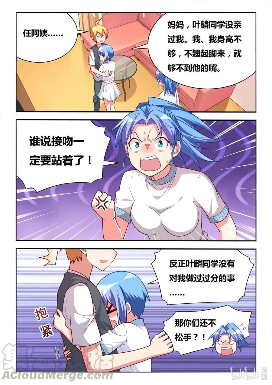 581 2B机器人 第5页