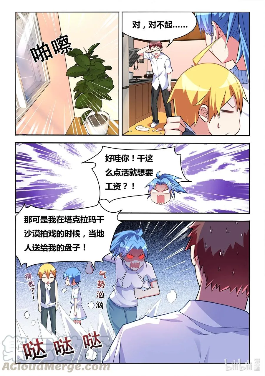 581 2B机器人 第7页