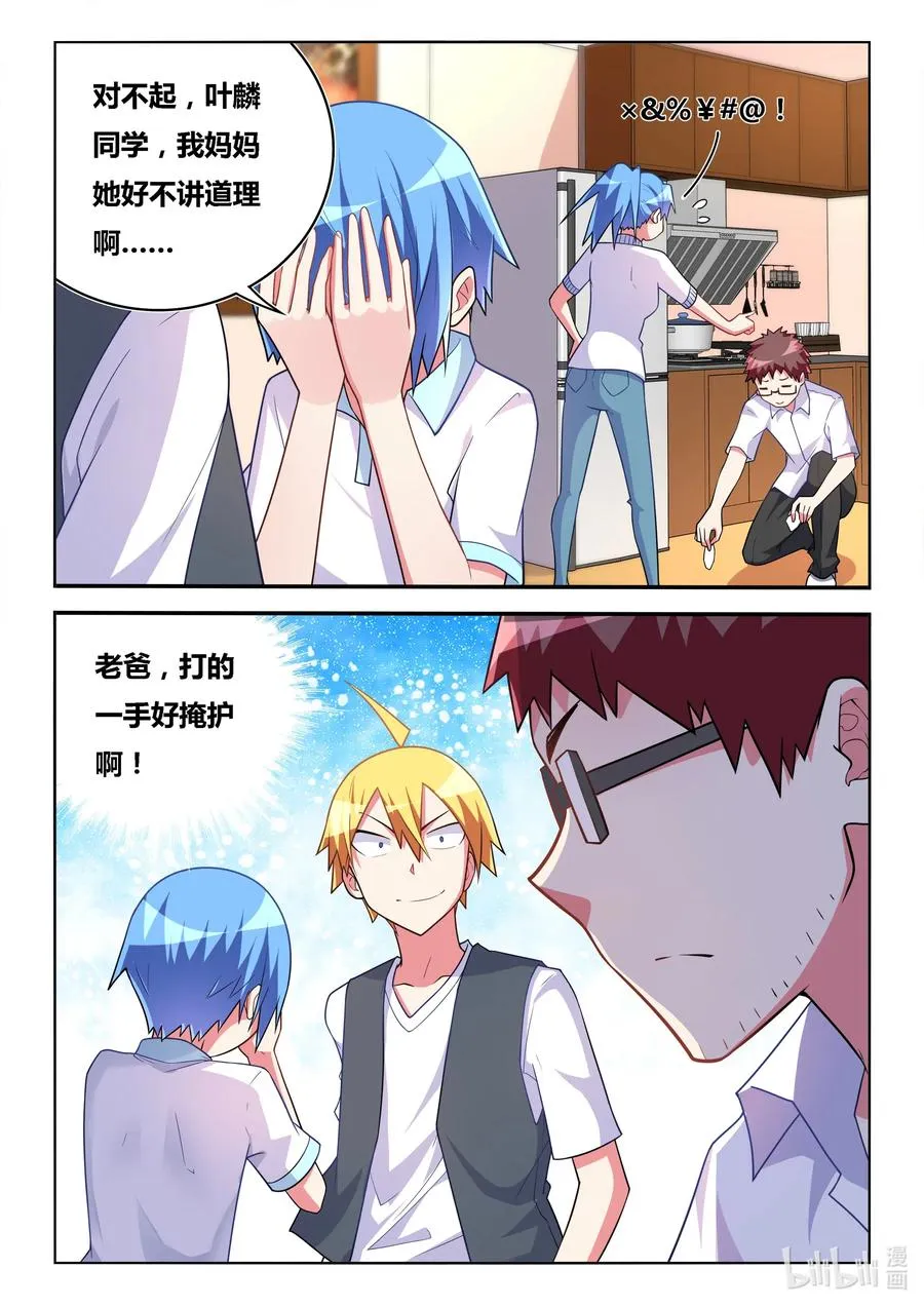 581 2B机器人 第8页