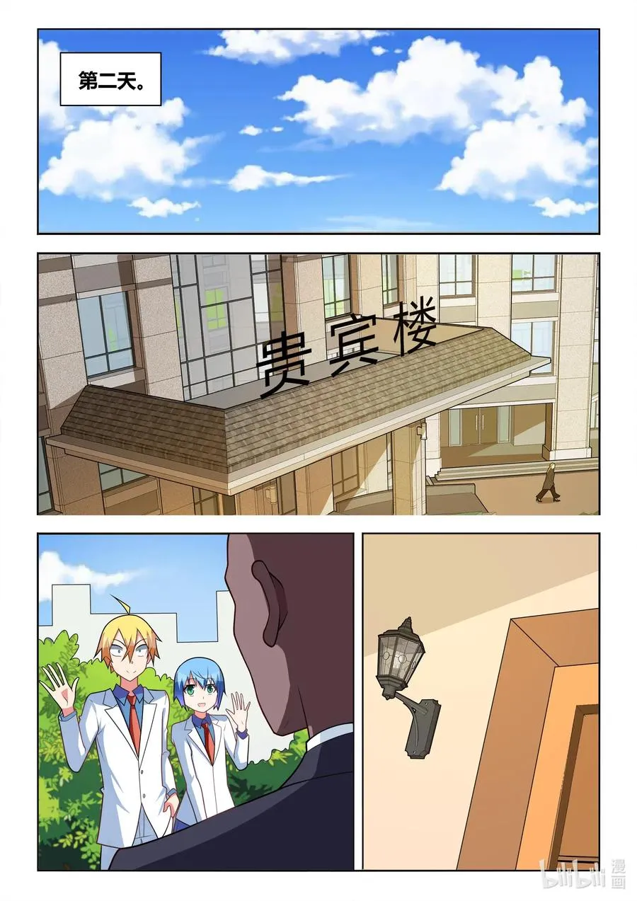 581 2B机器人 第10页