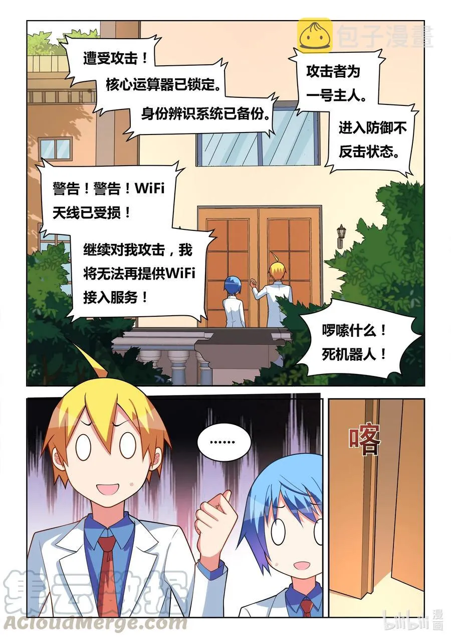 581 2B机器人 第11页