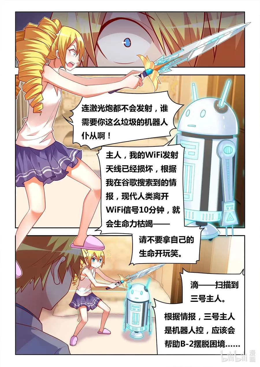 581 2B机器人 第12页