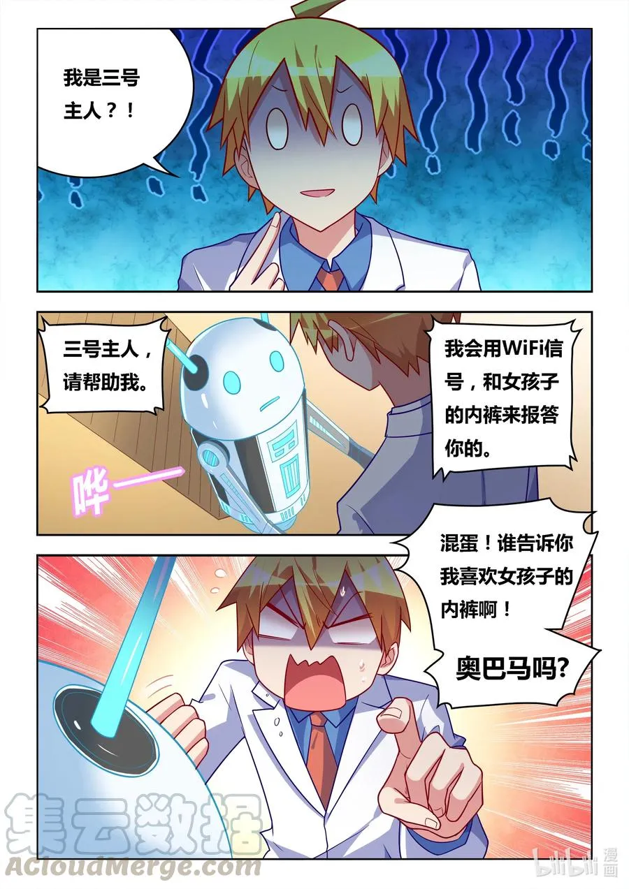 581 2B机器人 第13页