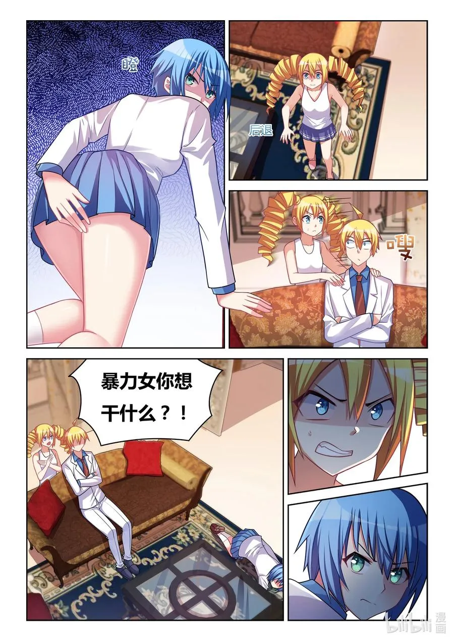 583 妹妹们的日常 第2页