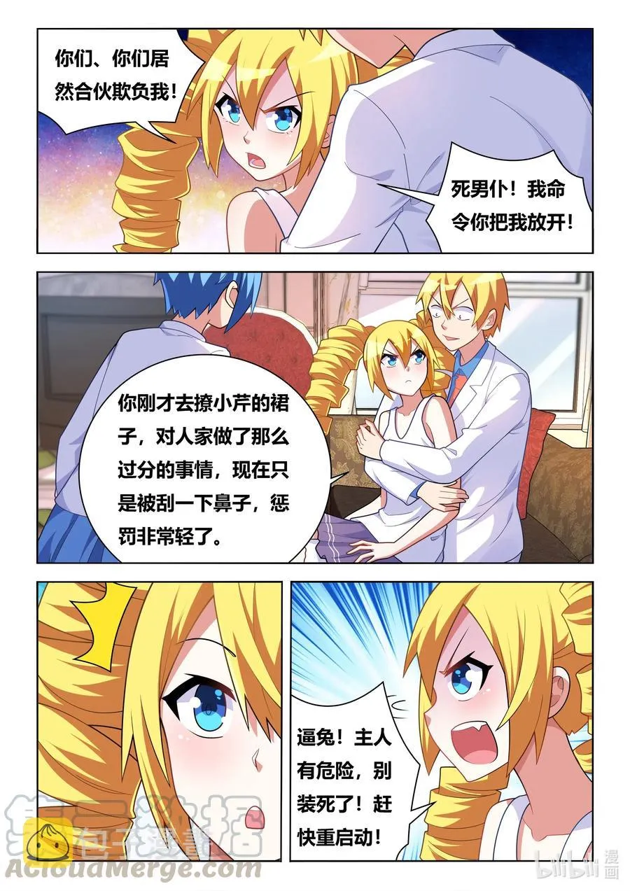 583 妹妹们的日常 第9页