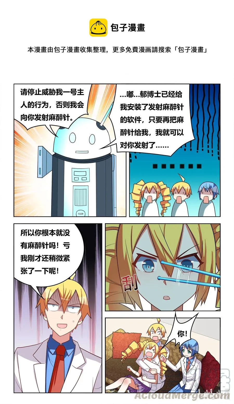 583 妹妹们的日常 第11页