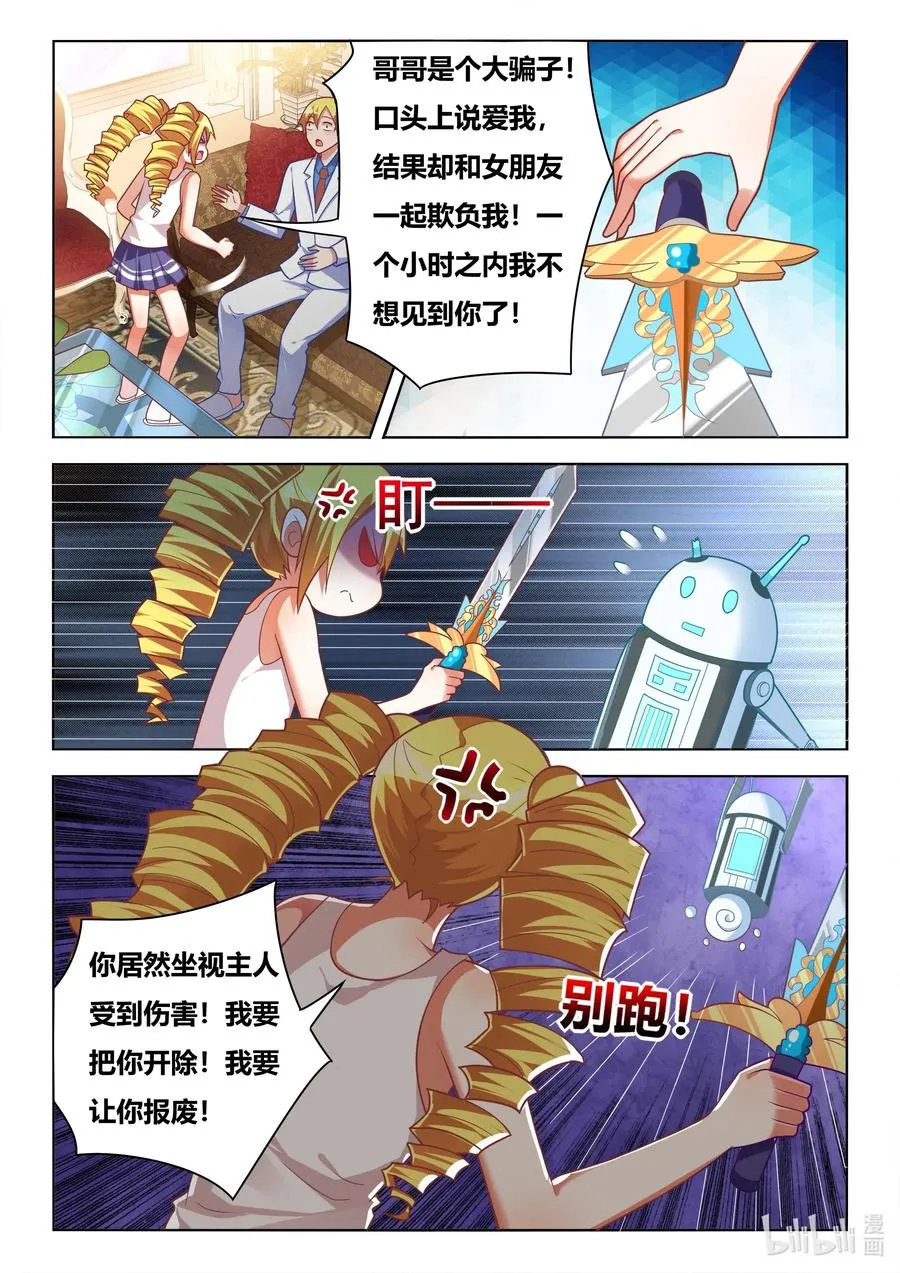 583 妹妹们的日常 第12页