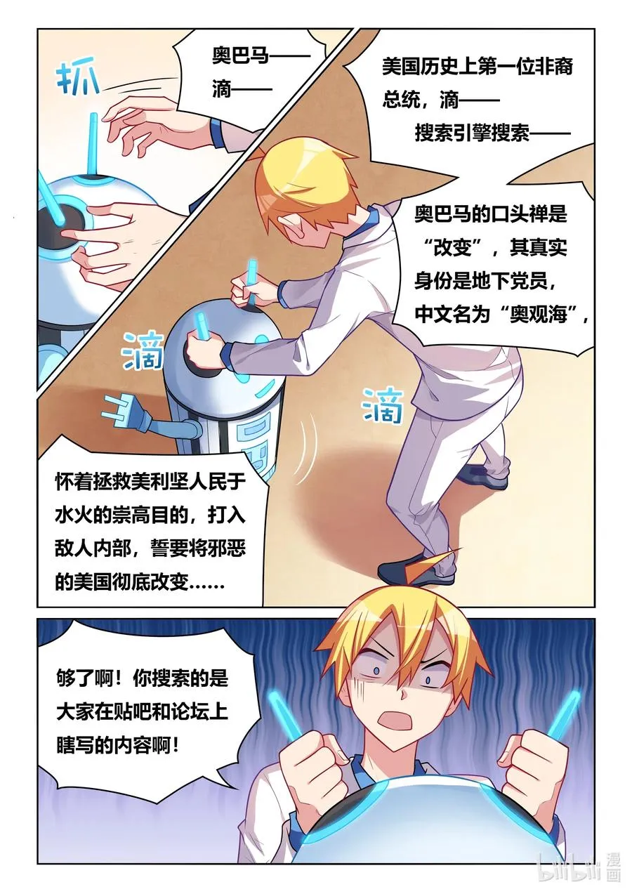 582 大逆不道 第2页