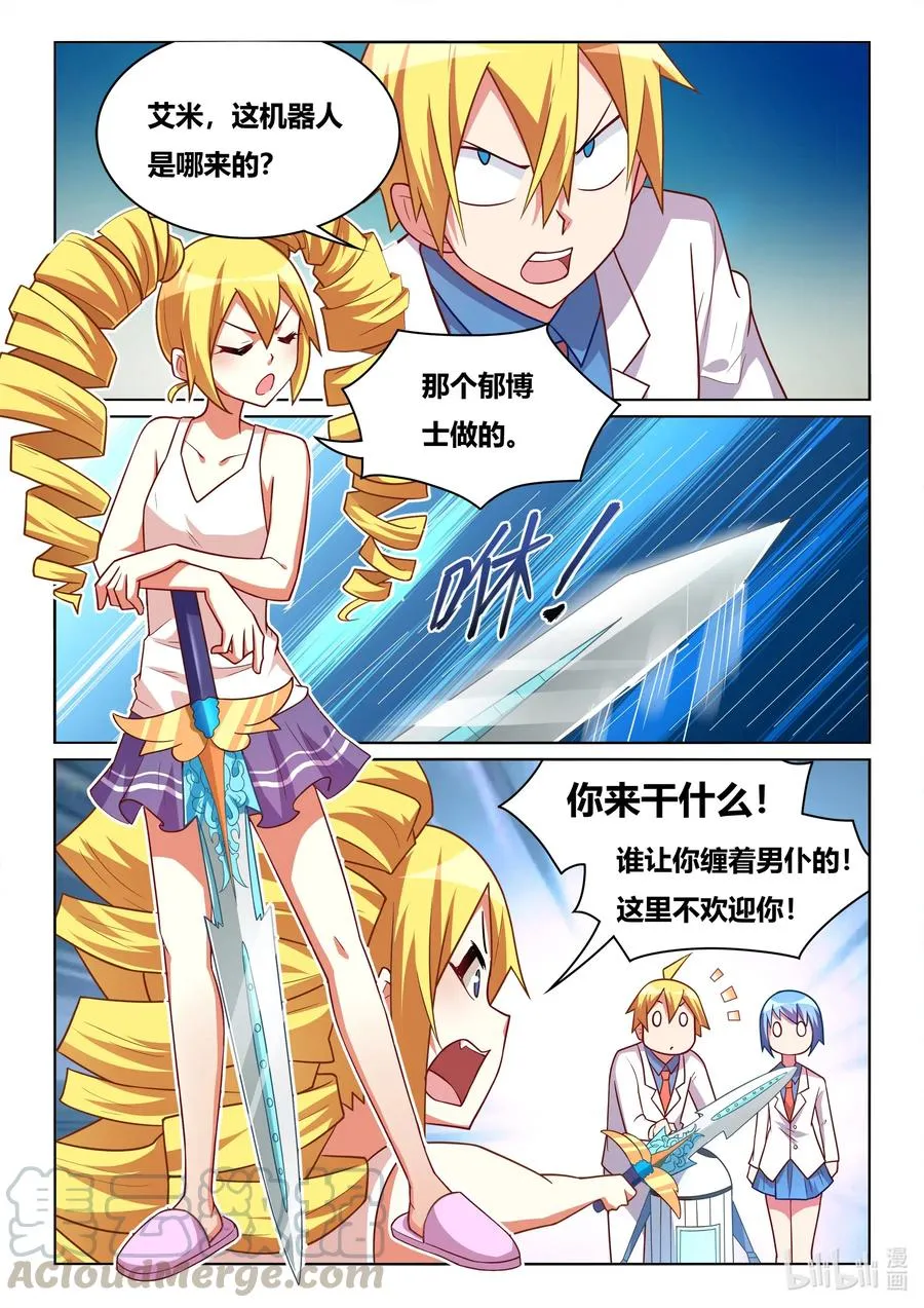 582 大逆不道 第3页