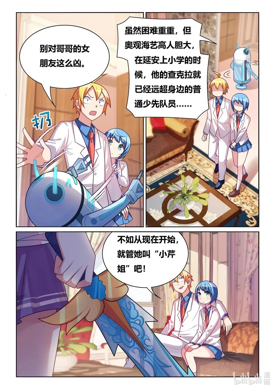 582 大逆不道 第4页