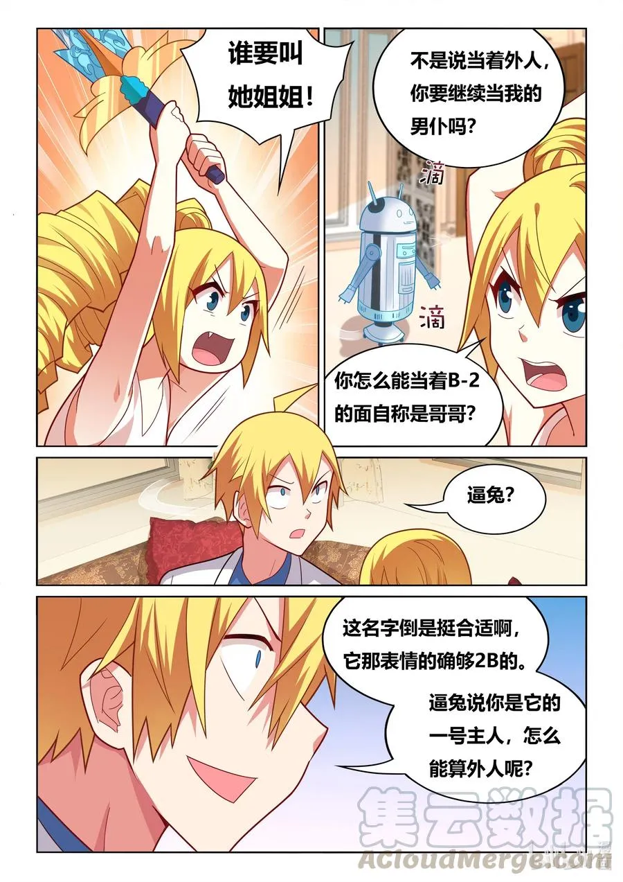 582 大逆不道 第5页