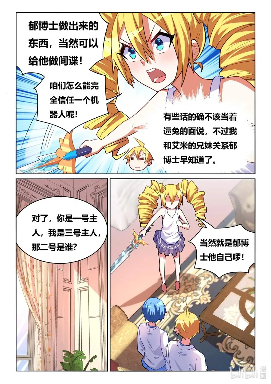 582 大逆不道 第6页
